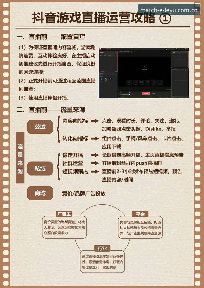 乐鱼体育平台高清赛事直播实用指南：从下载到沉浸体验的全流程解析