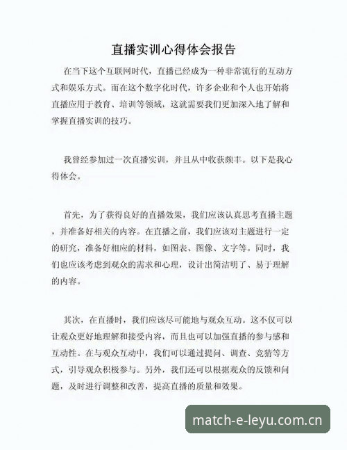 乐鱼体育直播体验 资深体育迷亲述:提升乐鱼体育直播体验的实战心得
