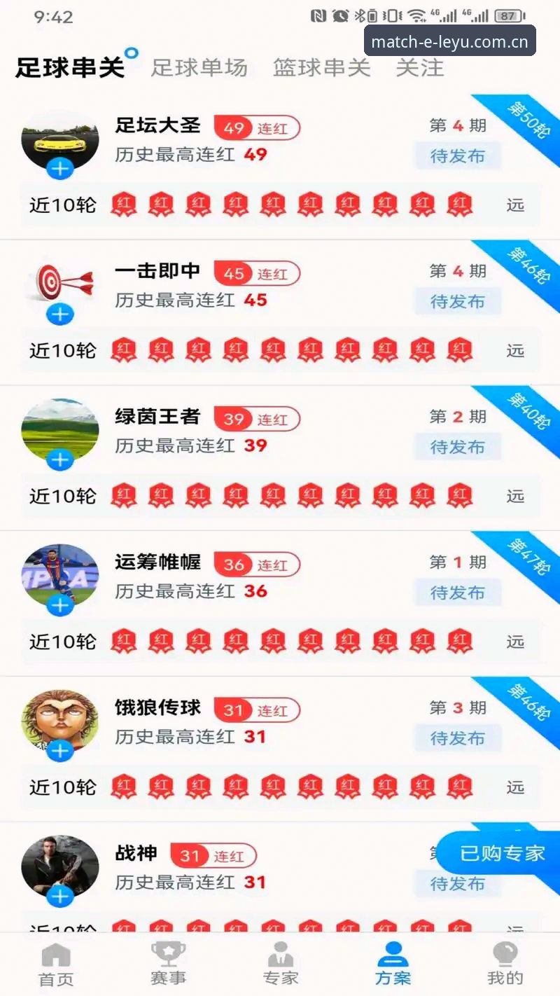 乐鱼高清赛事直播App最新版 乐鱼体育平台深度评测:高清赛事直播App最新版如何重塑观赛体验?